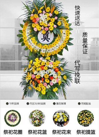 河北承德丰宁满族自治县王营乡花圈代送